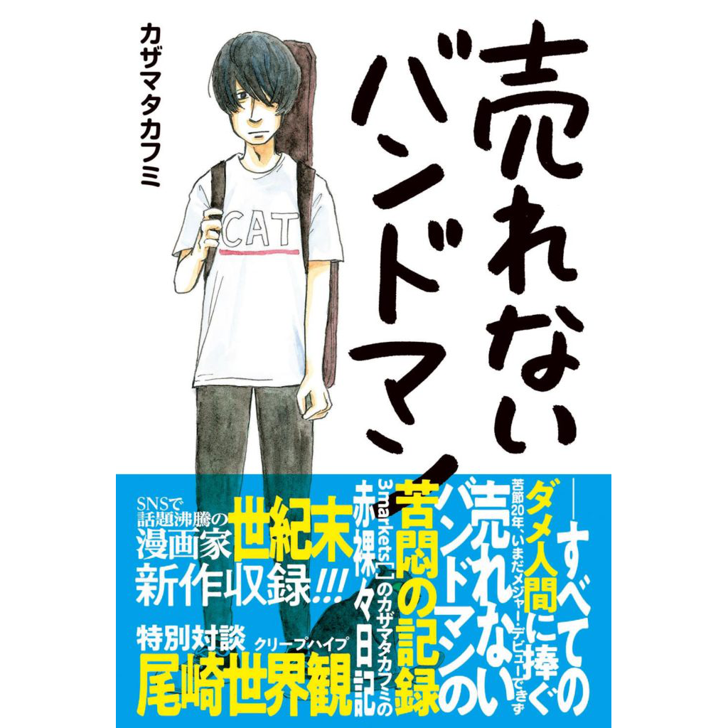 3markets[ ]ツアーファイナル後のアフターパーティ[反省会]にて人気クリエイター「世紀末」さんを交えた行われたトークショーのイベントレポートが公開されました。