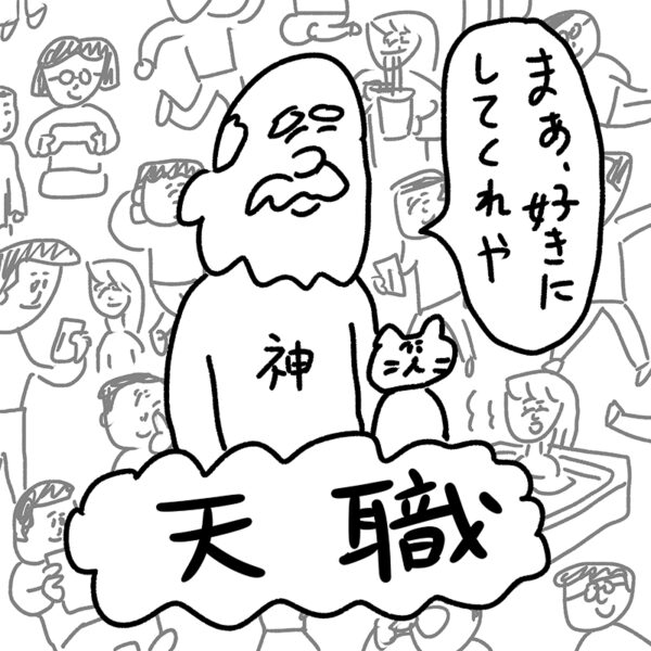 新曲『天職』をリリースいたします。