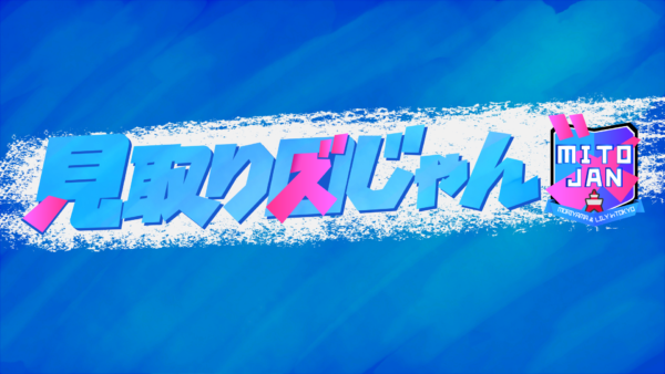 デビュー曲「白紙」がタイアップ曲となりました。
