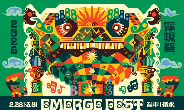 浮現祭EMERGE FEST 2026に出演決定