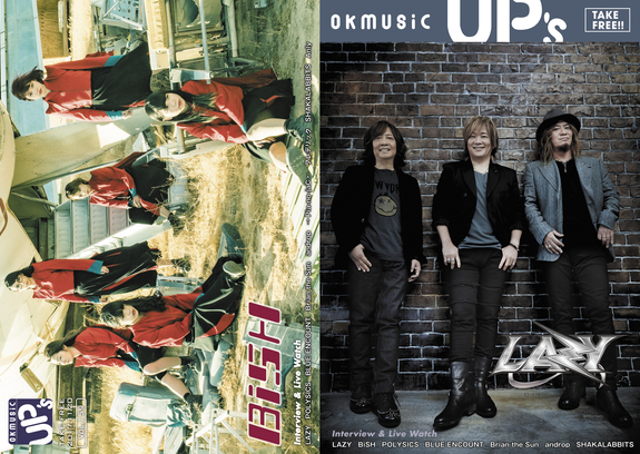 音楽情報誌「okmusic UP’s」に1st Full Album「それでもバンドが続くなら」についてのインタビュー記事が掲載されました。