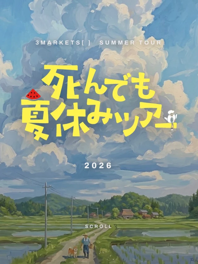 あきた - 3markets official web site
